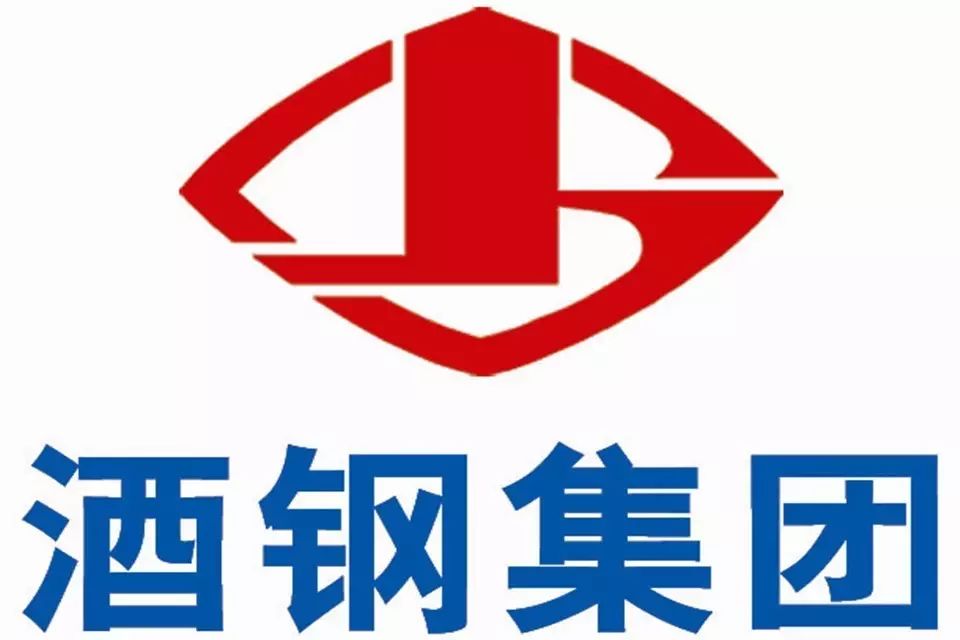 酒鋼集團(tuán)